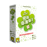 密語幸運草! So Clover!